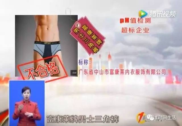 曝光 | 这一批针织内衣和女士内衣被曝不合格，大家谨慎购买