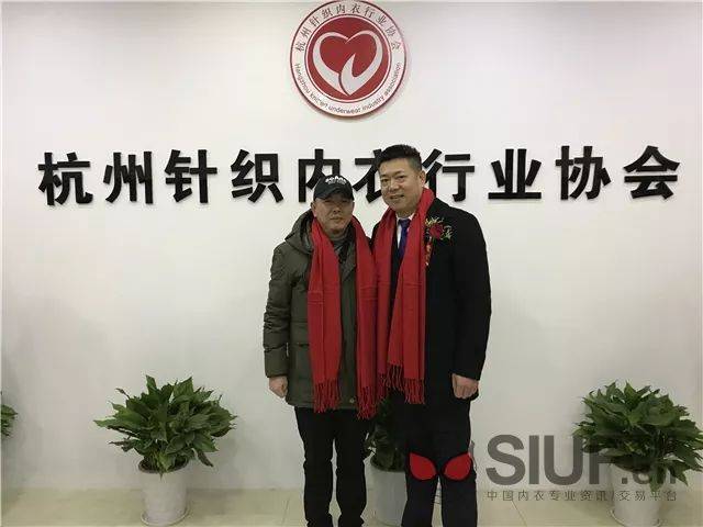 杭州针织内衣行业协会圆满成立 凝聚行业力量，共筑发展新篇章